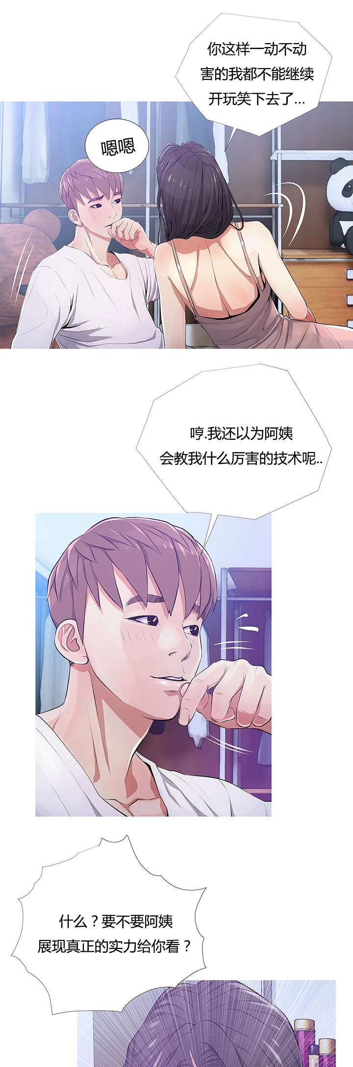 第30章：知道我的理由吗10