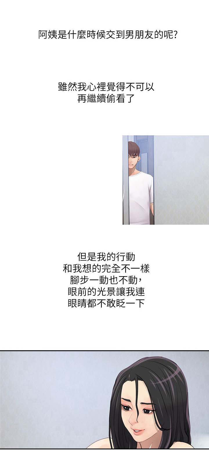 第1章：阿姨5