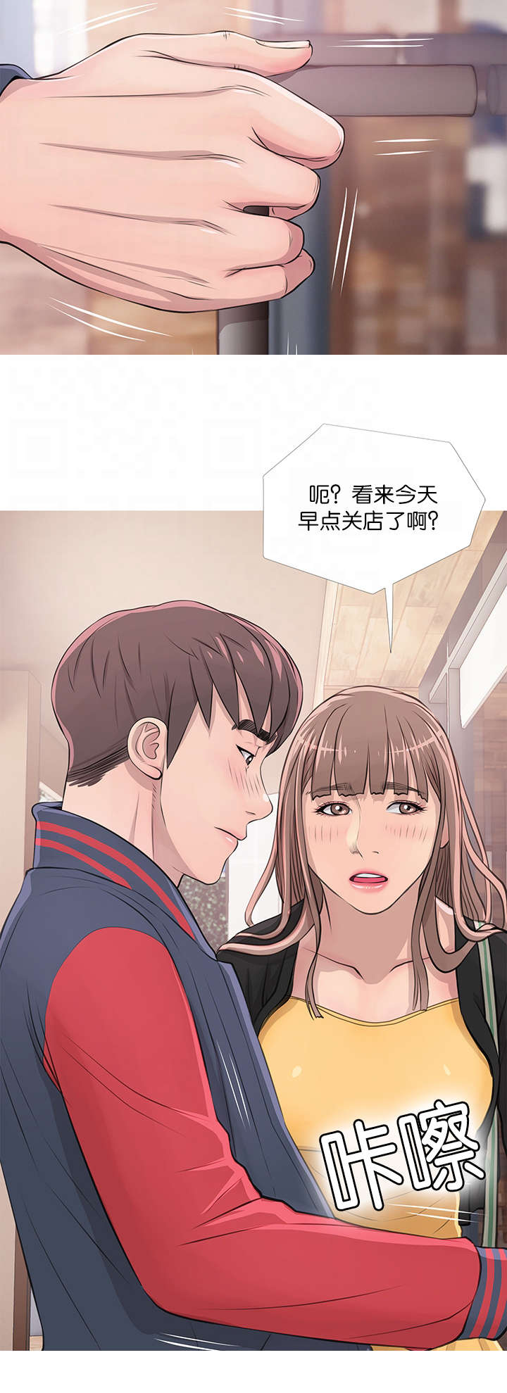 第25章：咖啡厅4