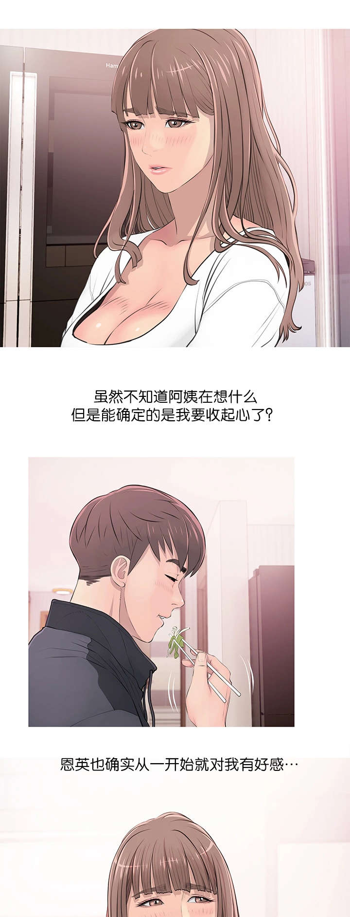 第24章：表白8