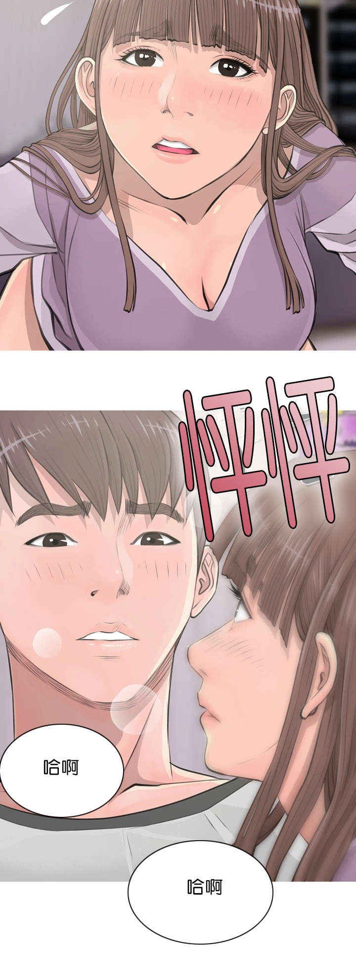 第20章：惬意之时5