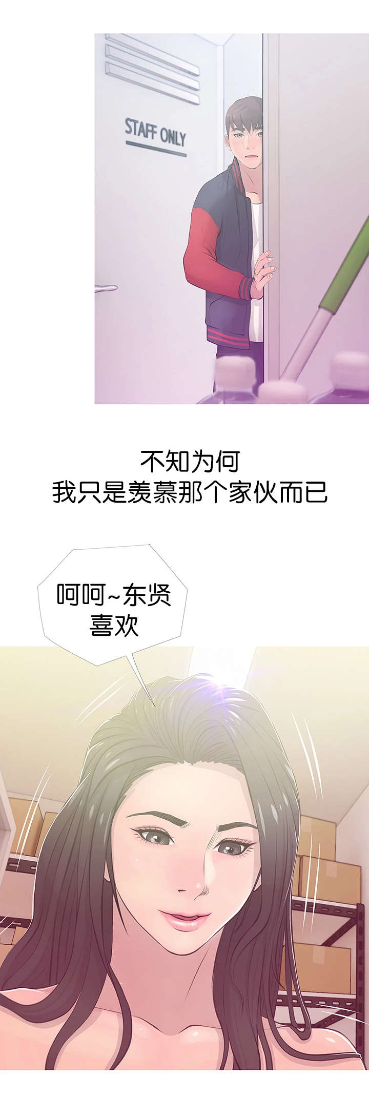 第27章：愤怒转换4