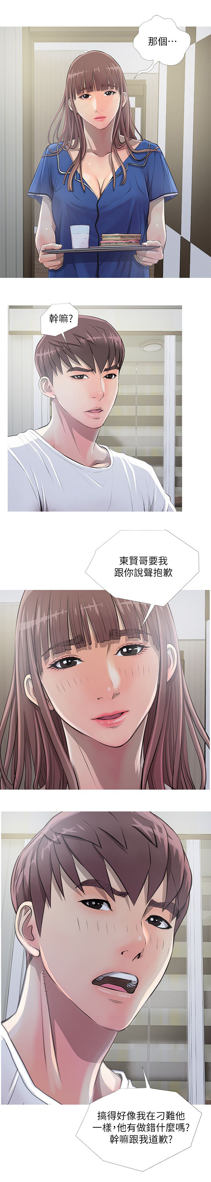 第16章：伤心0