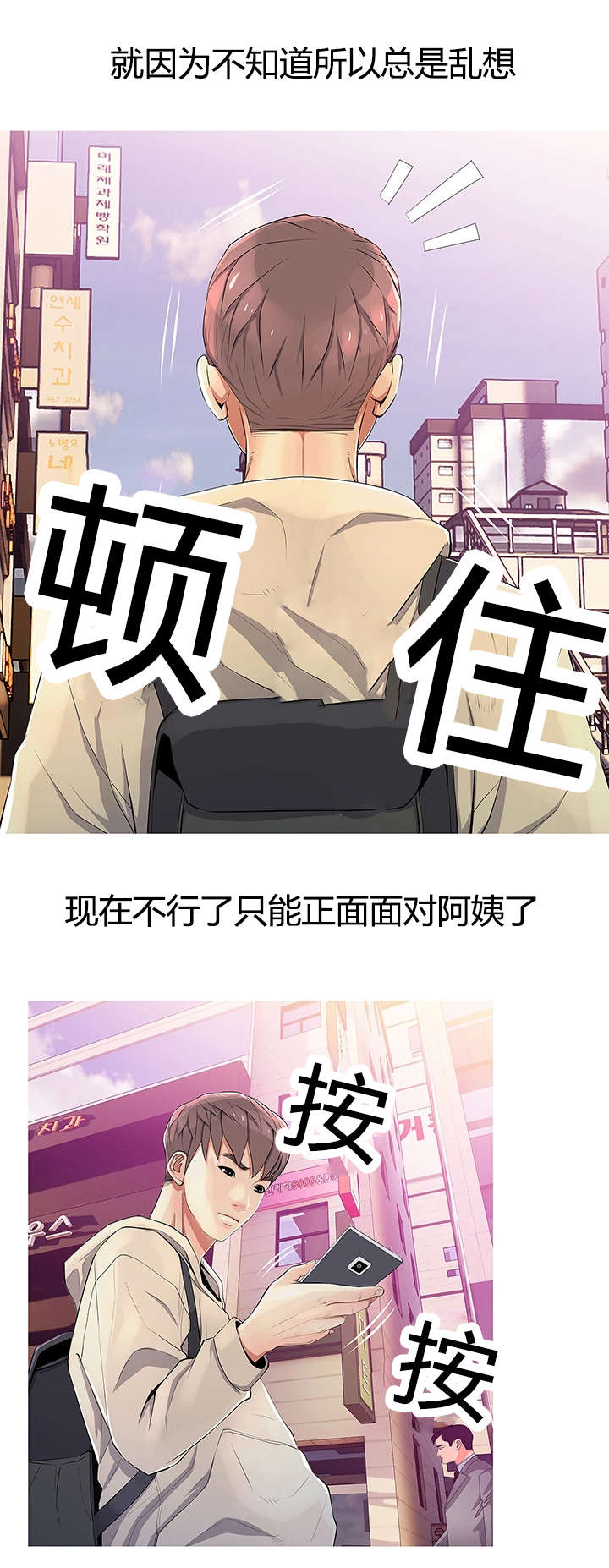 第31章：试探3