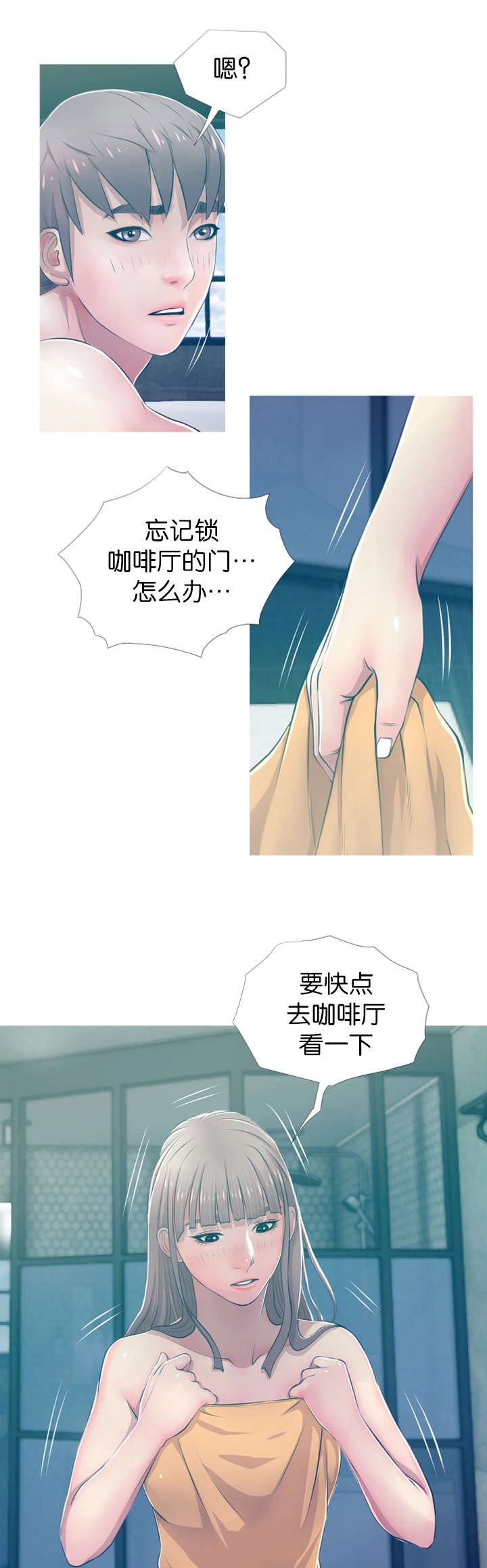 第28章：事后8