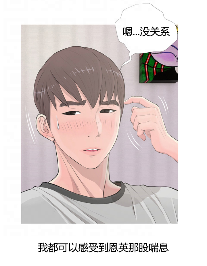 第20章：惬意之时8