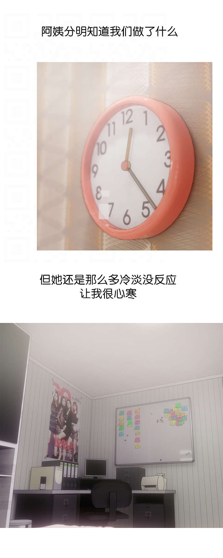 第21章：愤怒4