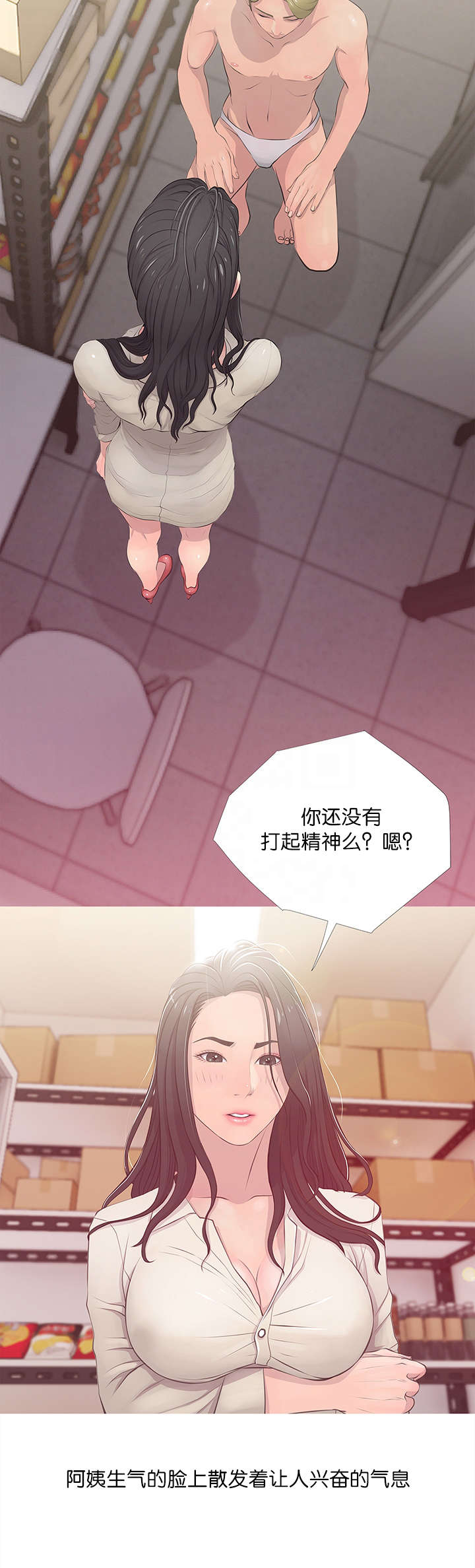 第26章：阿姨的举止3