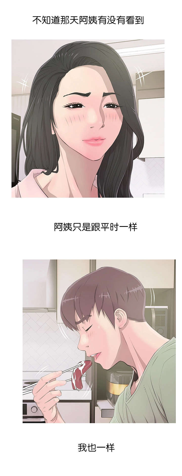 第19章：尴尬局面4