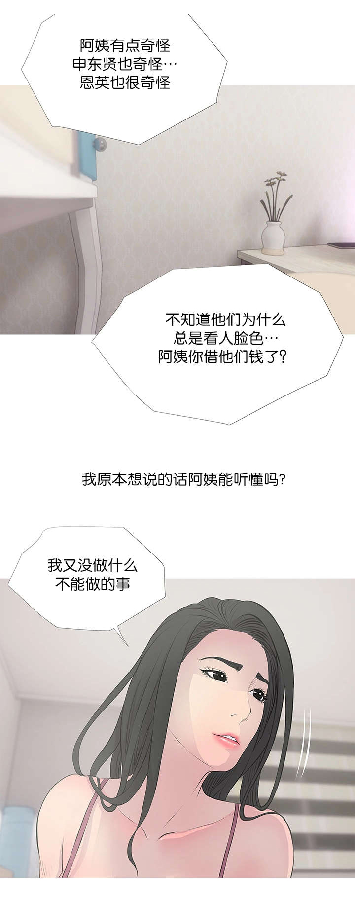 第22章：误解3