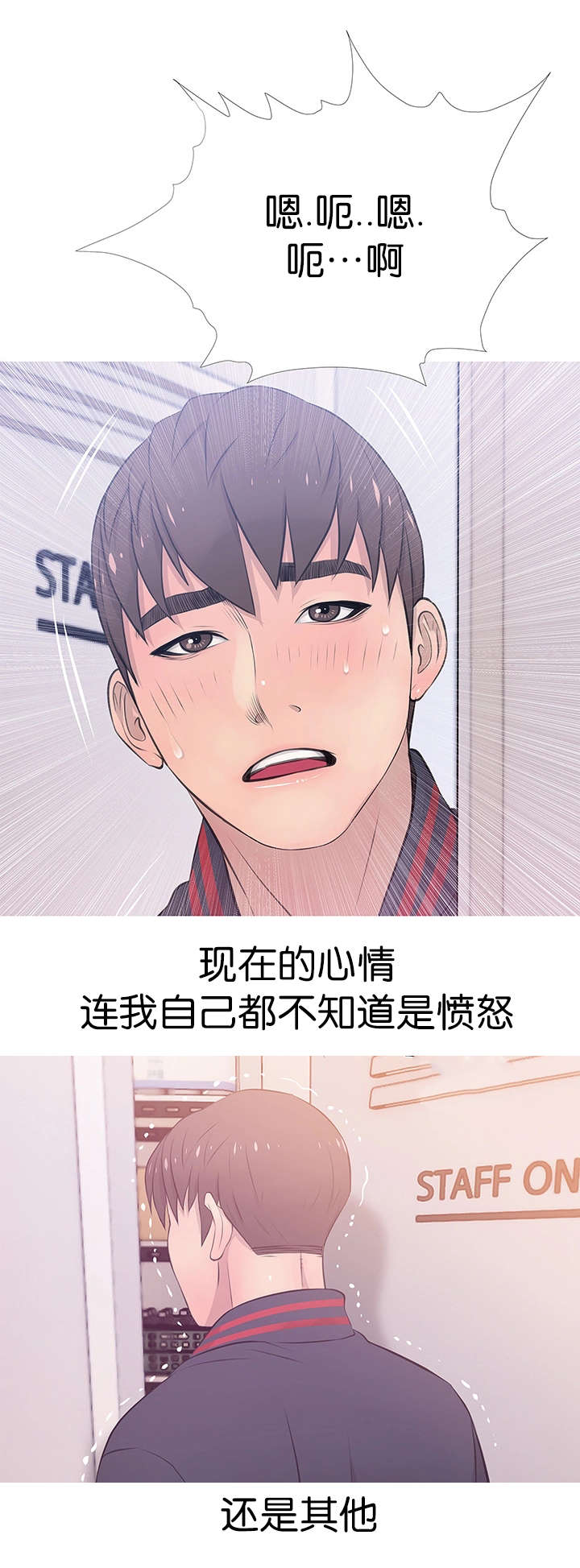 第27章：愤怒转换9