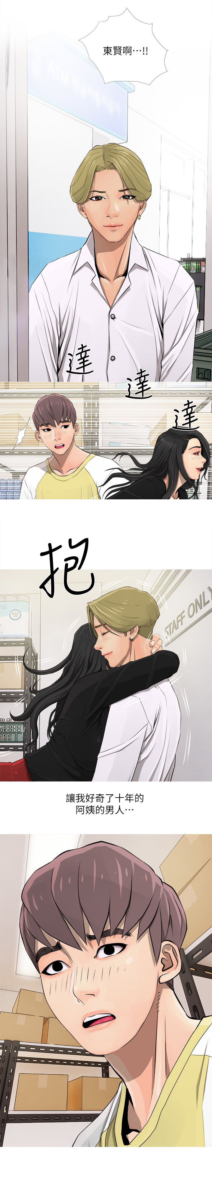 第8章：愤怒4