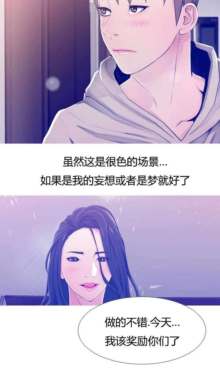 第32章：无法忍耐9