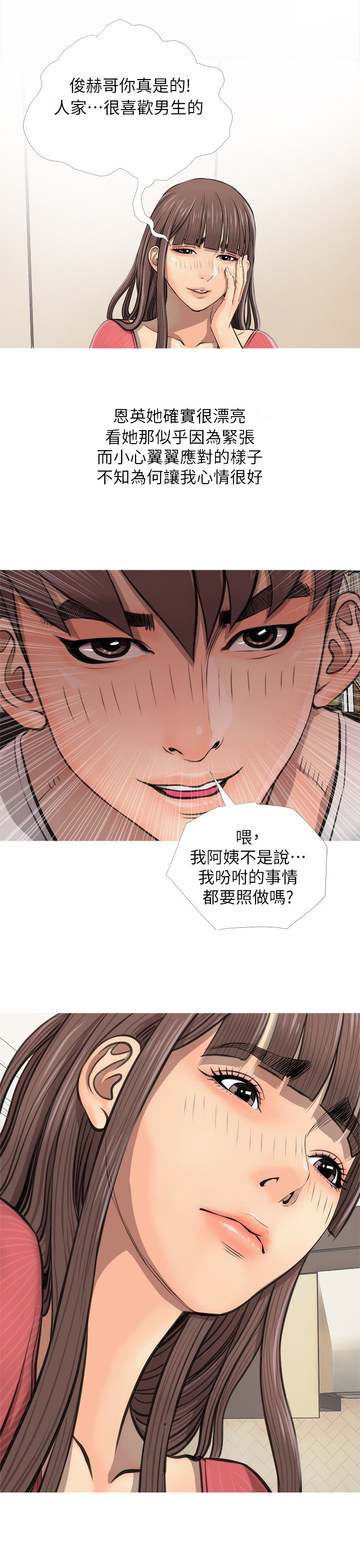 第7章：不会拒绝7