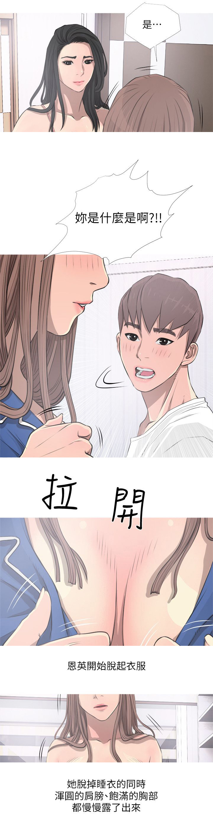 第17章：接受4