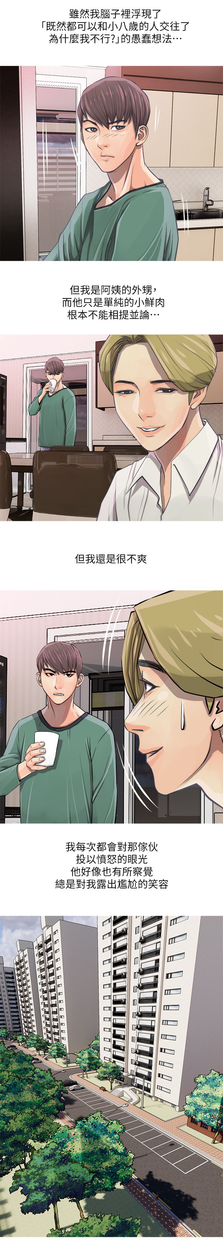 第11章：同志5