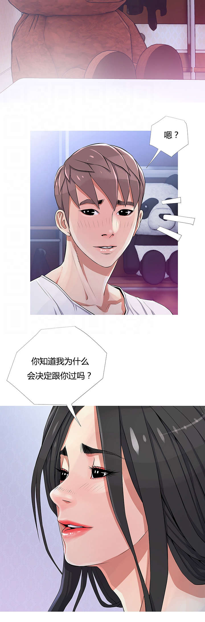 第30章：知道我的理由吗13