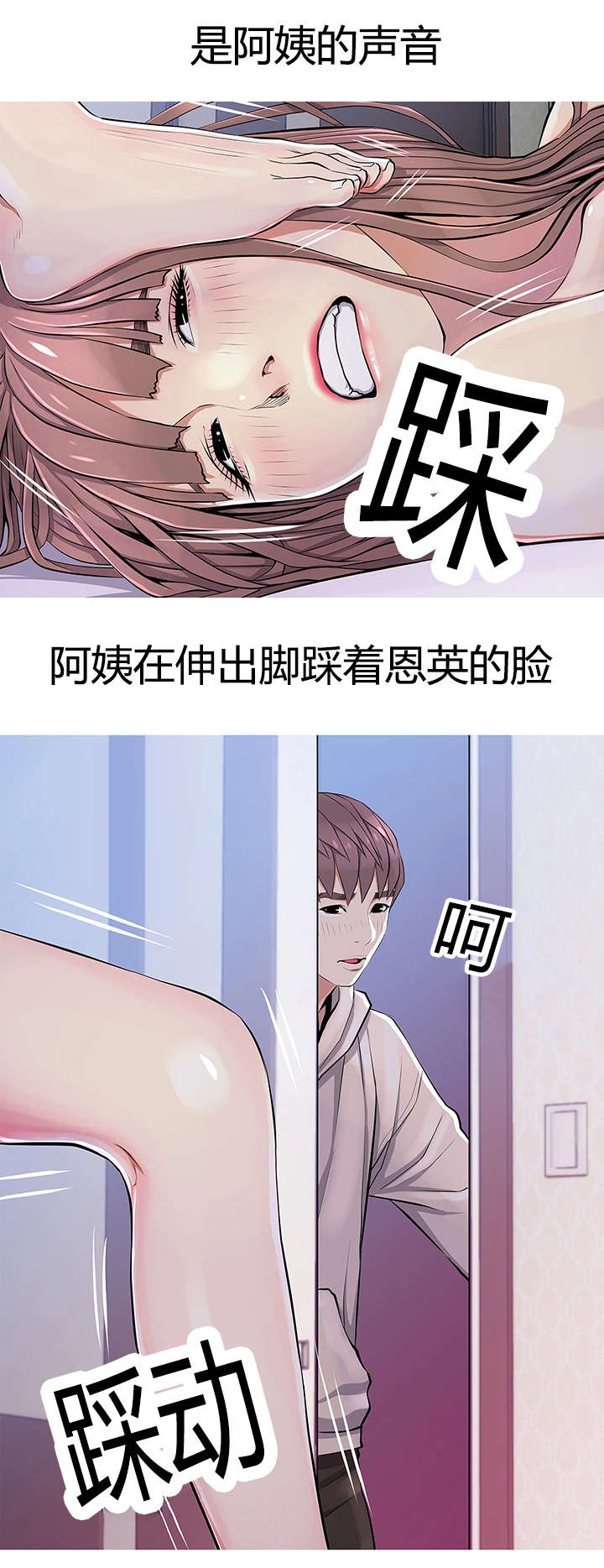 第32章：无法忍耐2