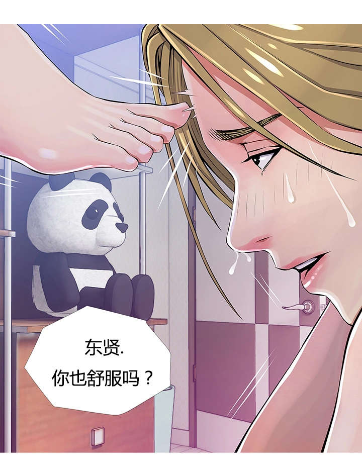 第32章：无法忍耐4