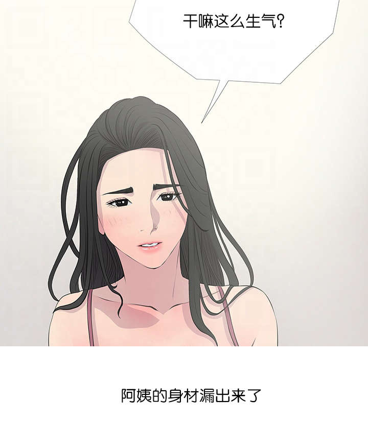 第21章：愤怒14