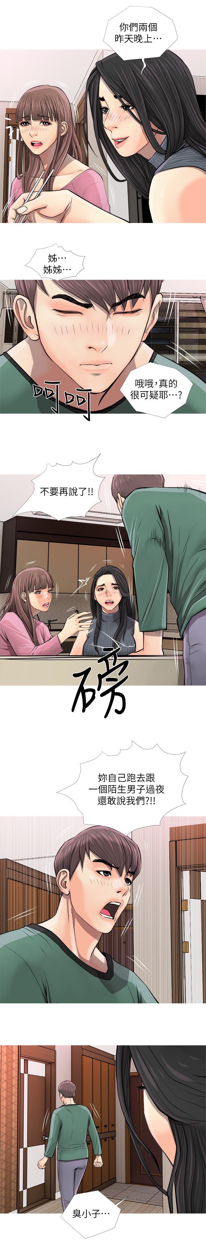 第11章：同志3