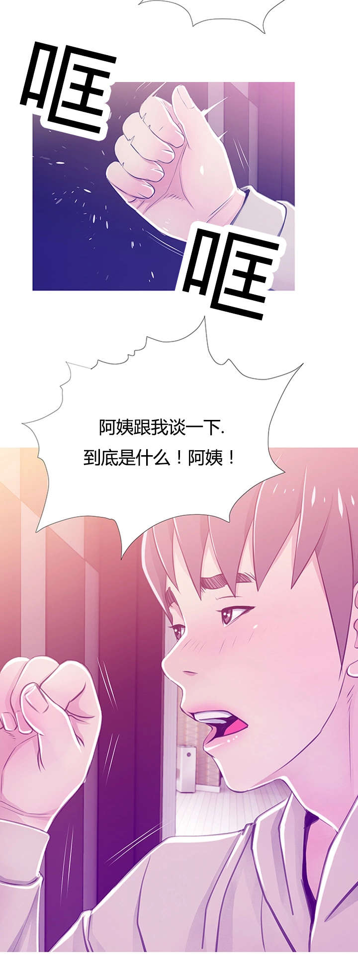 第33章：质问5