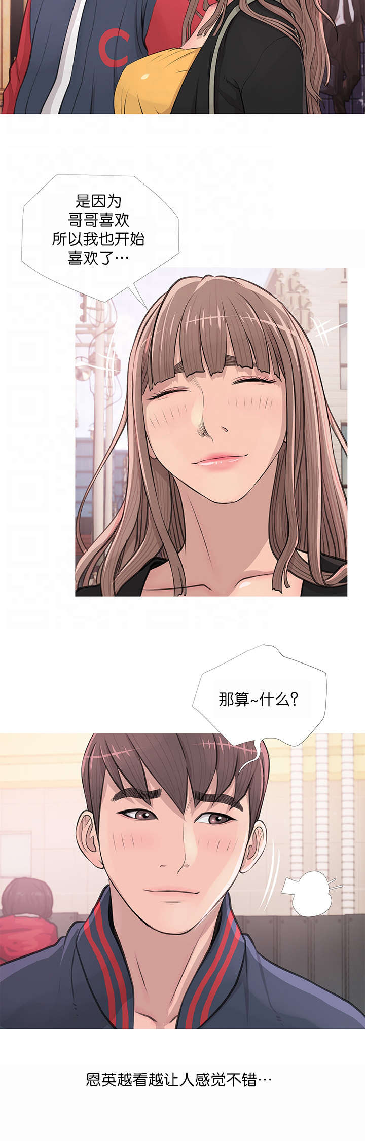 第24章：表白13