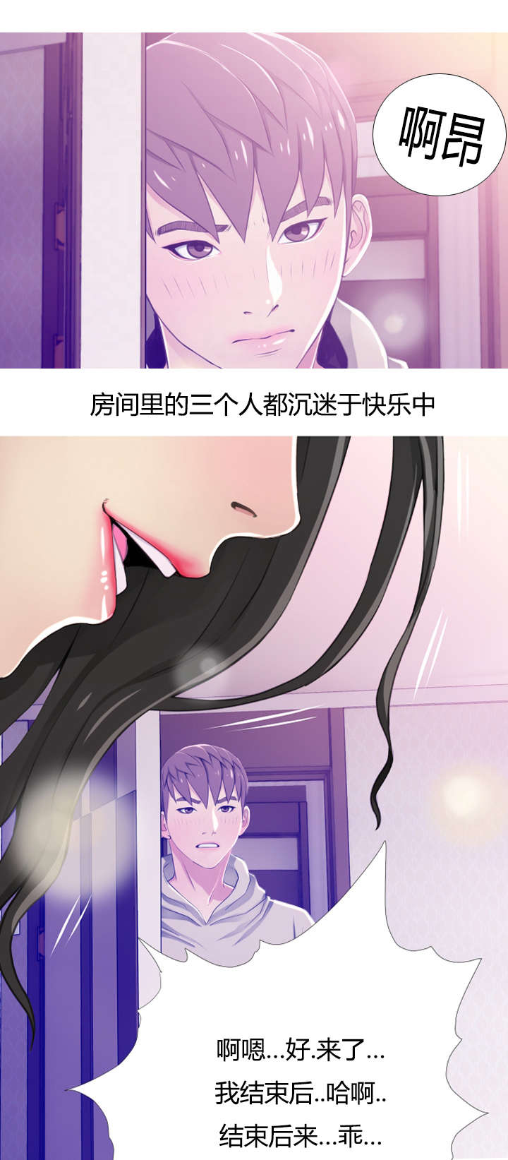 第32章：无法忍耐12