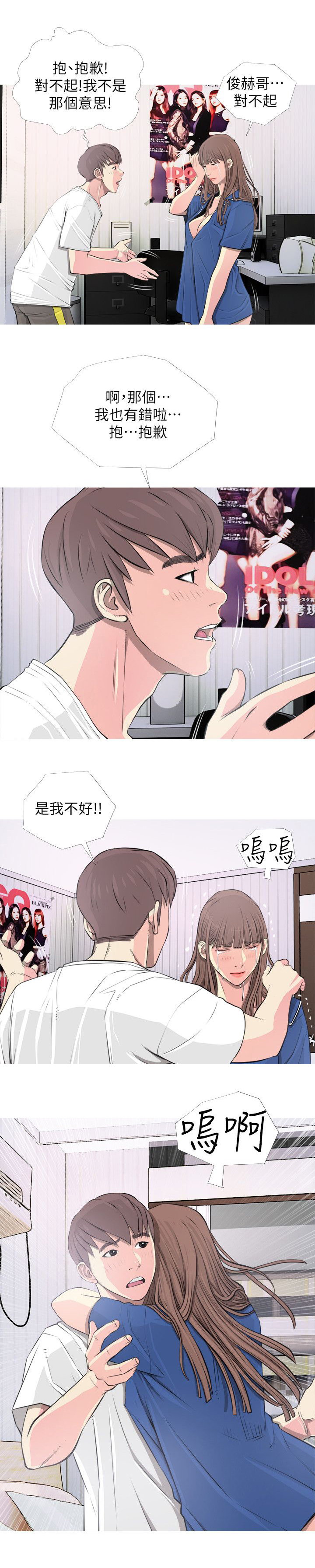 第16章：伤心6
