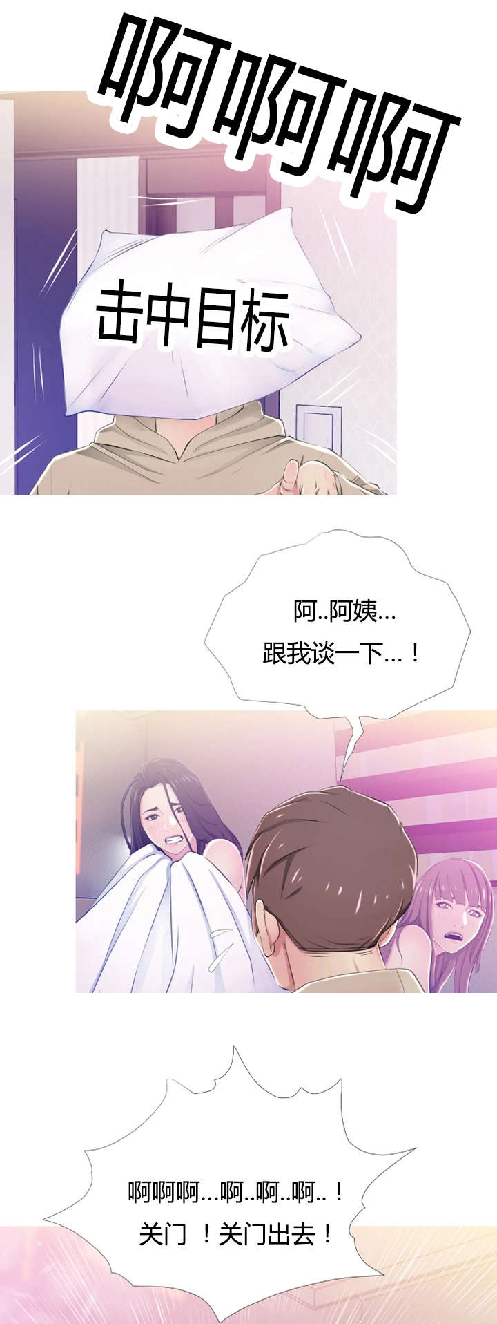 第33章：质问2