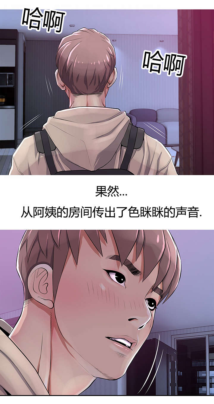 第31章：试探8