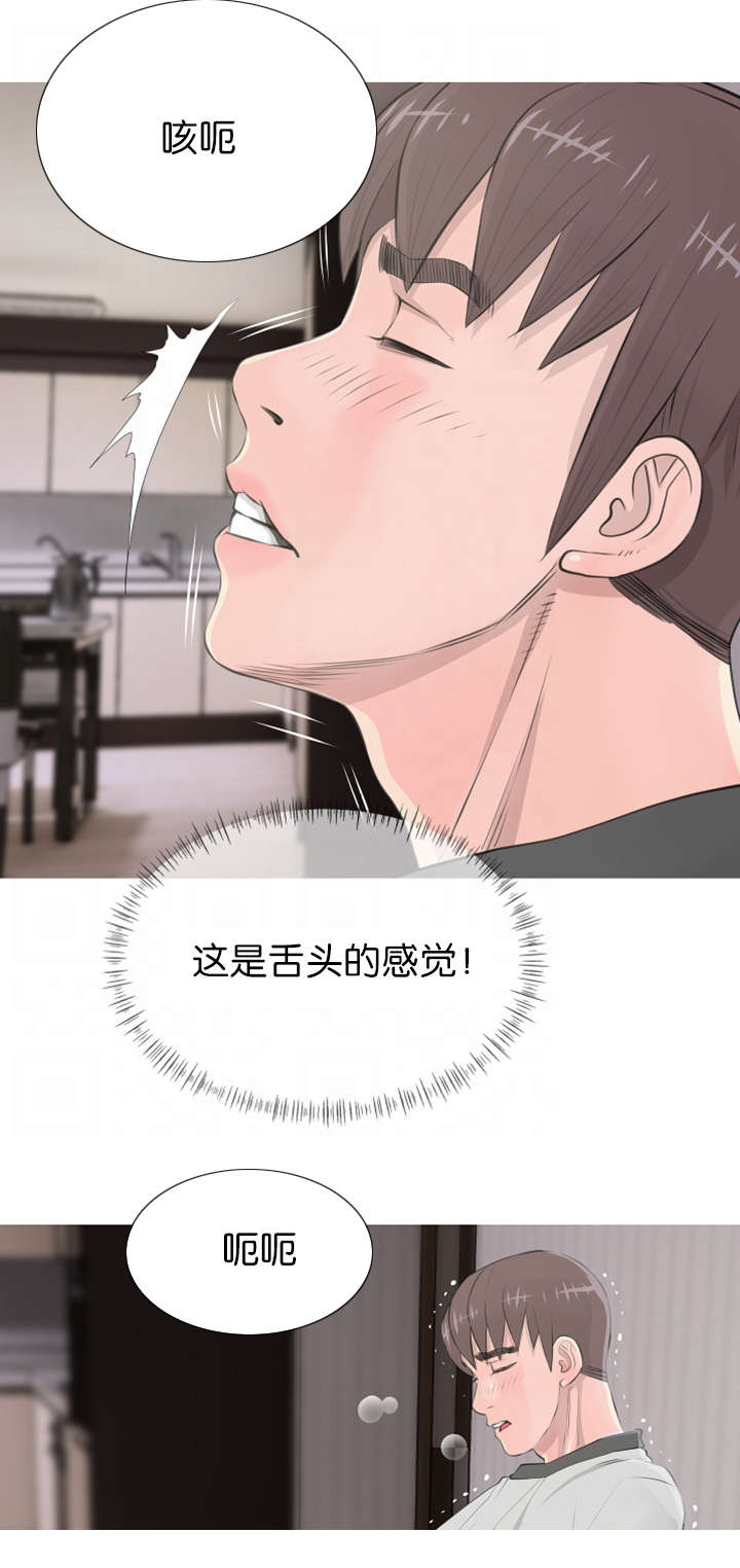 第20章：惬意之时10