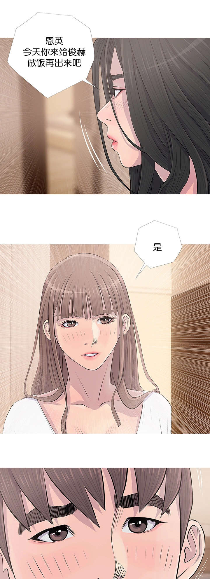 第24章：表白1