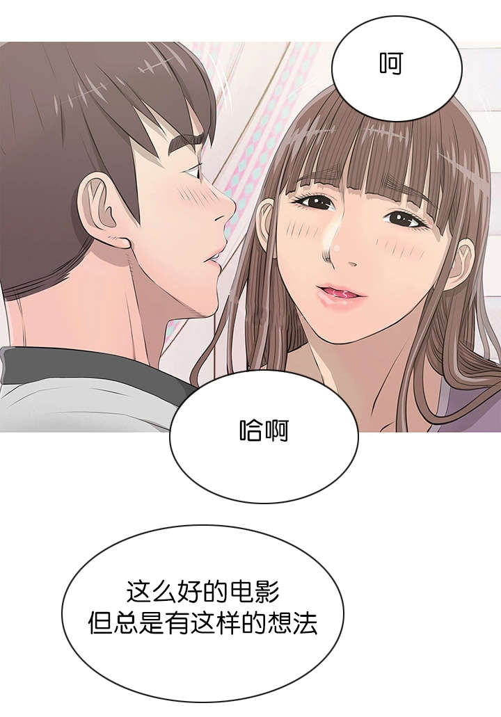 第20章：惬意之时2