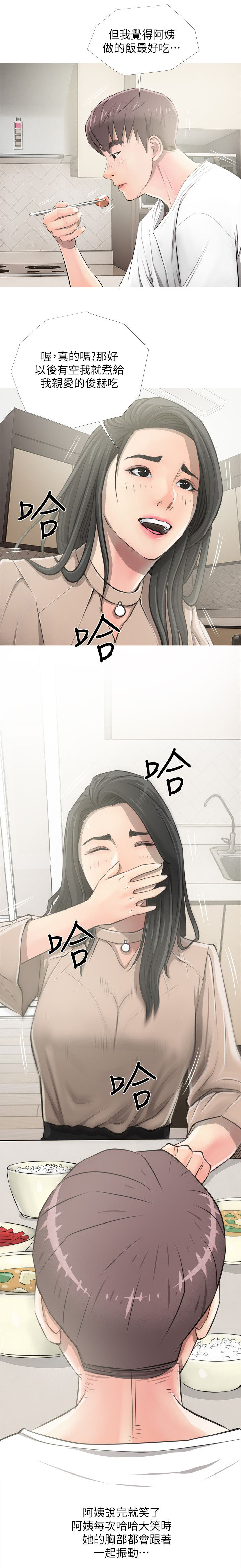 第14章：想和你一起3