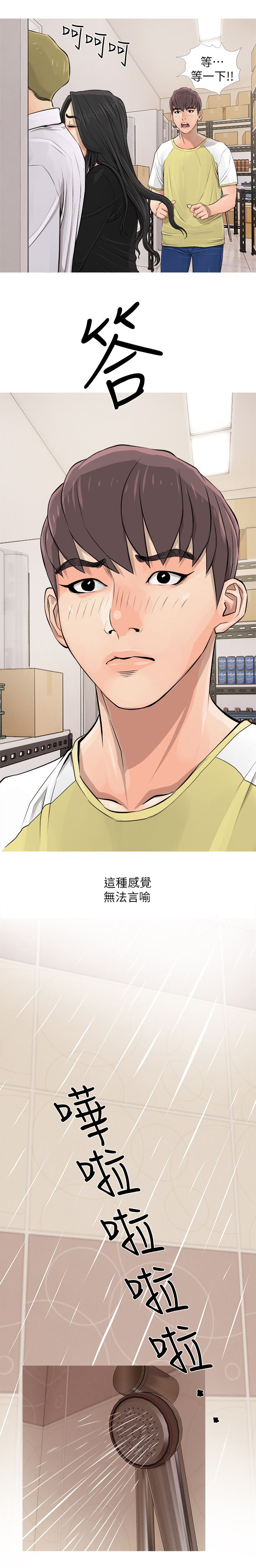 第8章：愤怒7