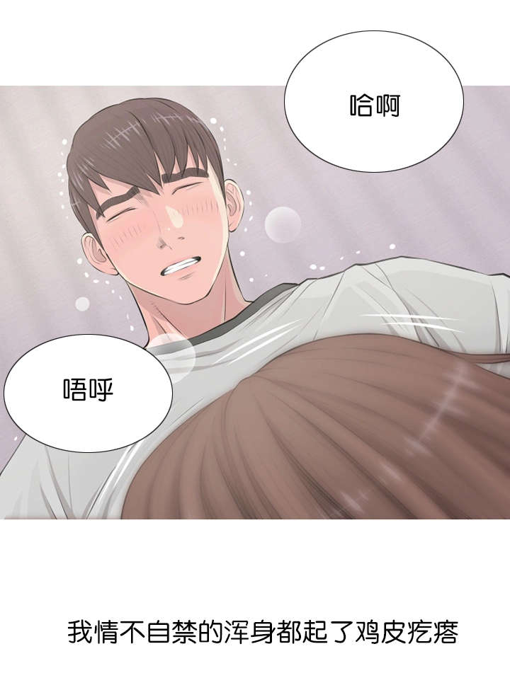 第20章：惬意之时9