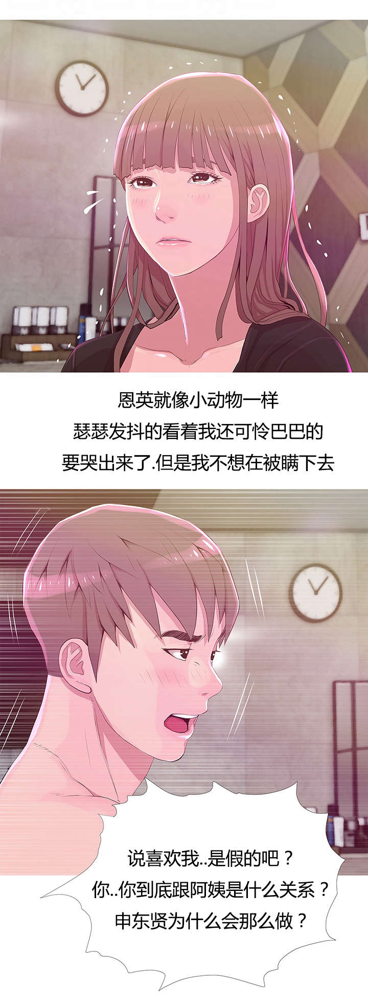 第29章：自责2