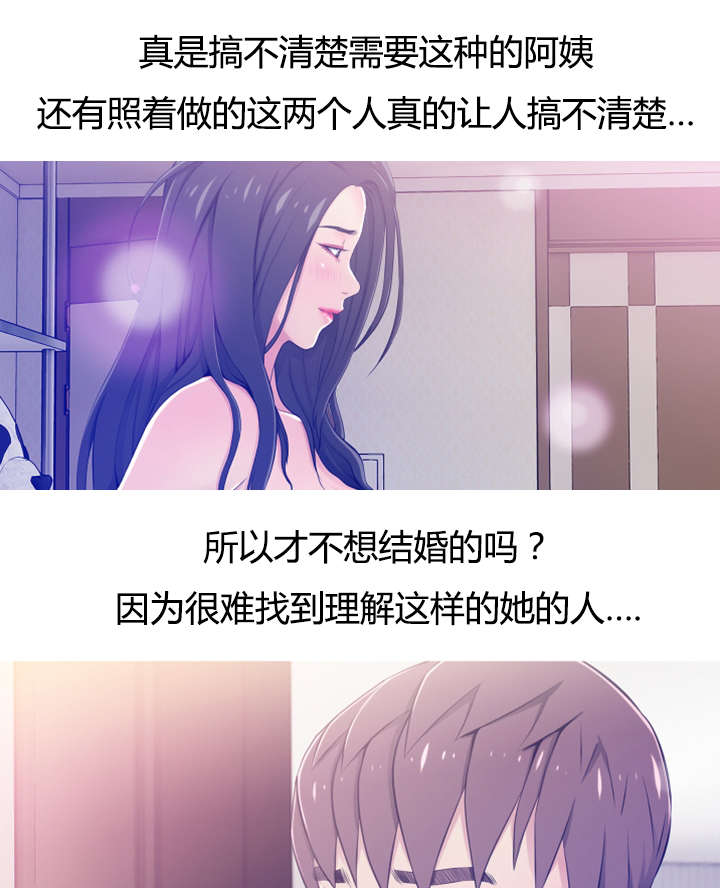第32章：无法忍耐8