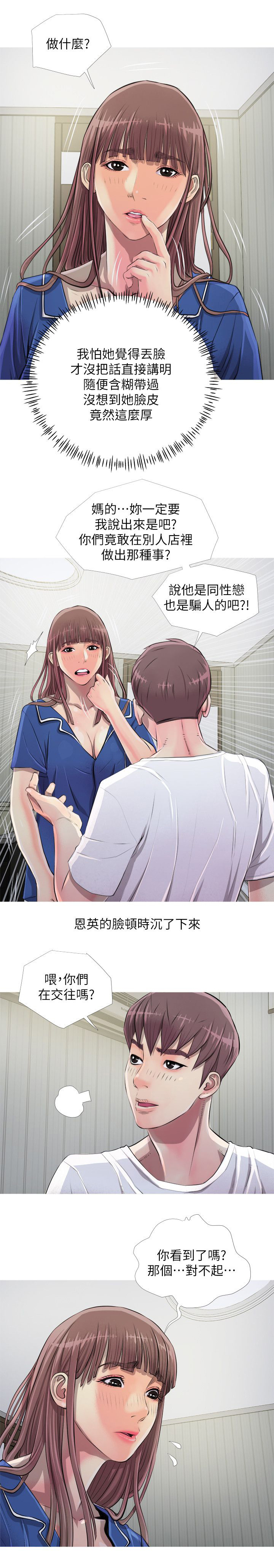 第16章：伤心3