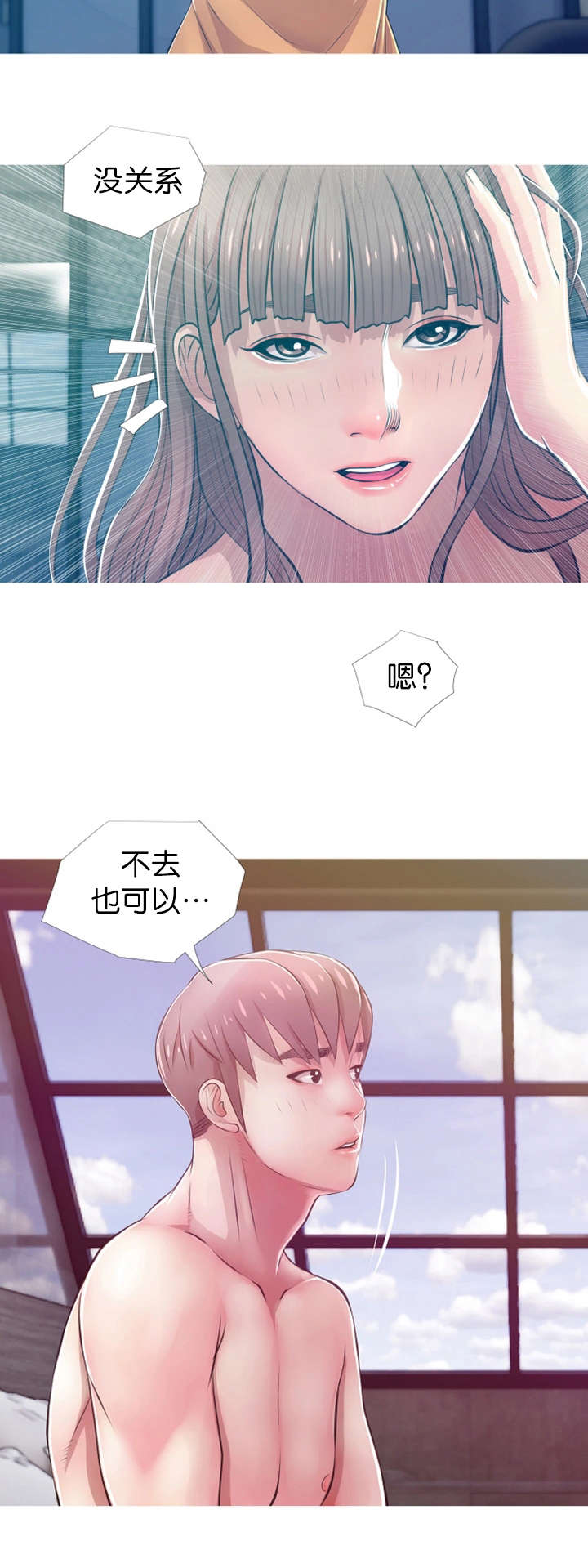 第28章：事后9