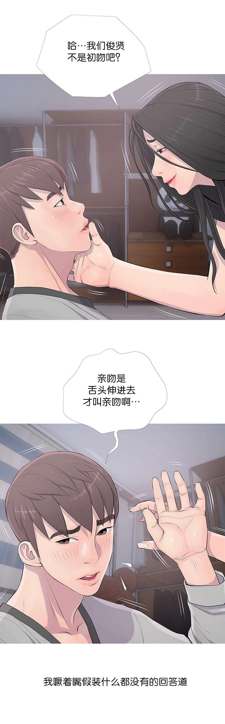 第23章：化解7