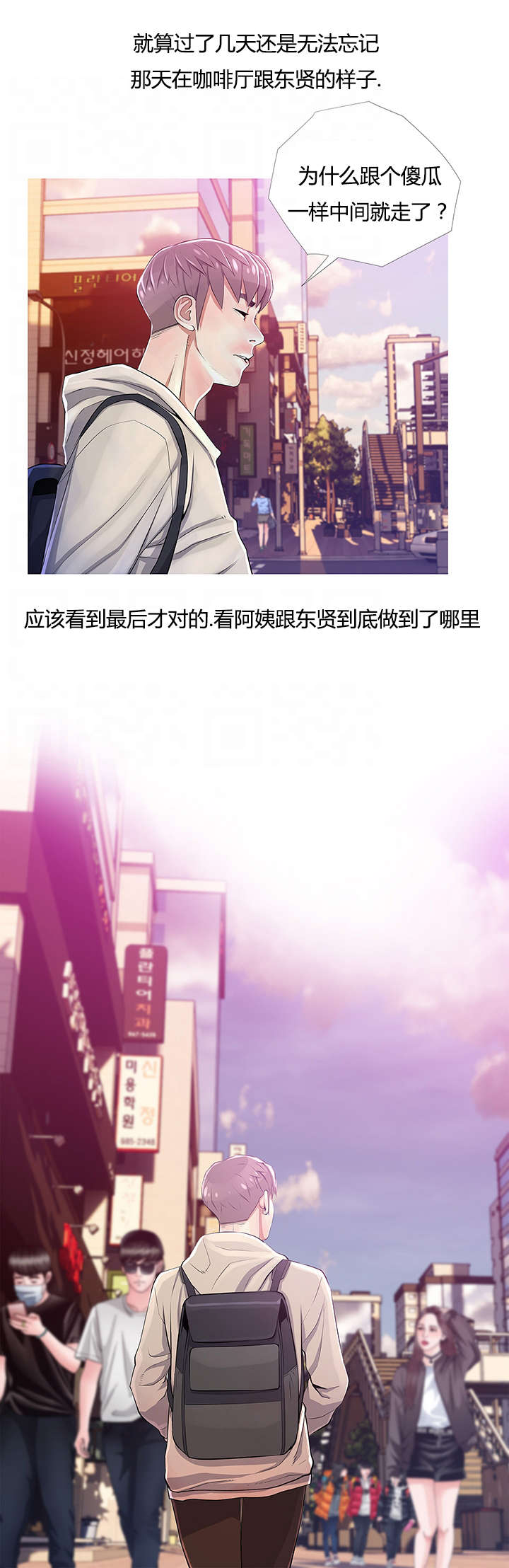 第31章：试探2