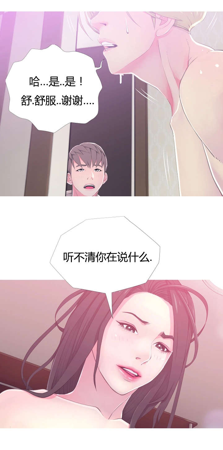 第32章：无法忍耐5