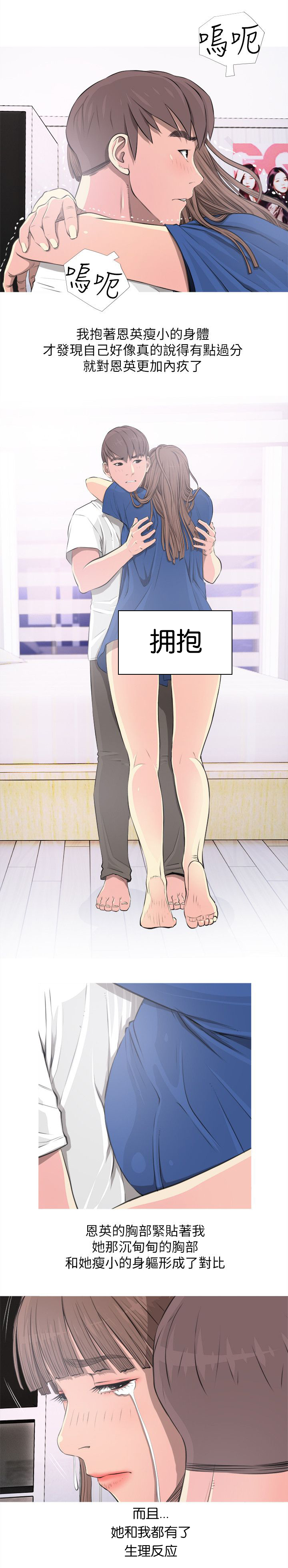 第16章：伤心7