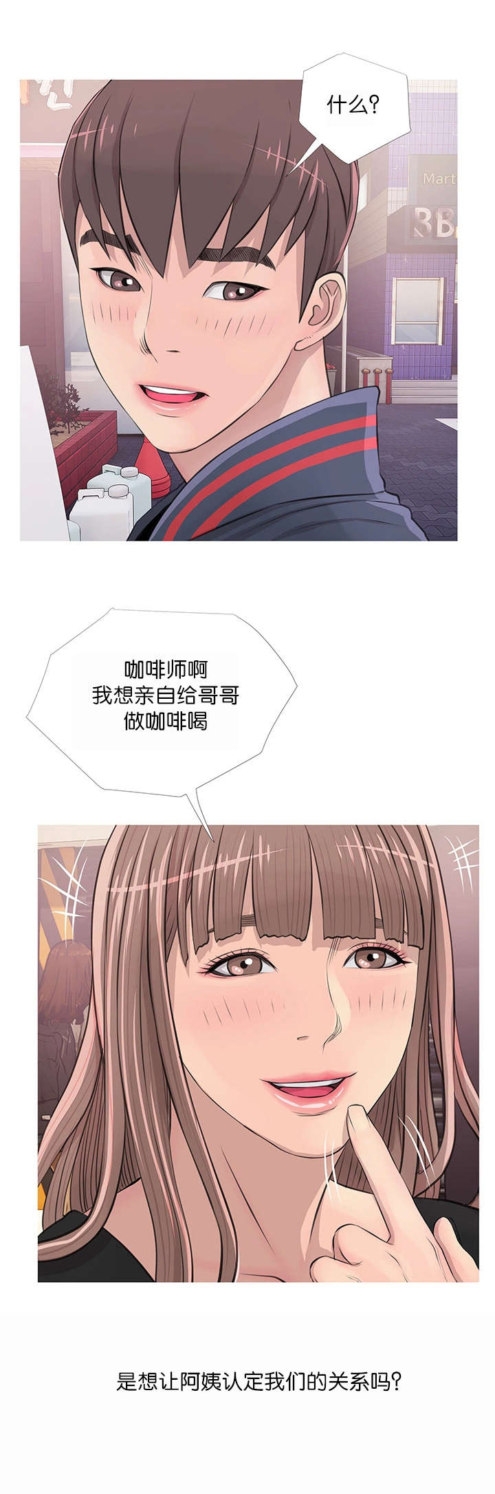 第25章：咖啡厅1