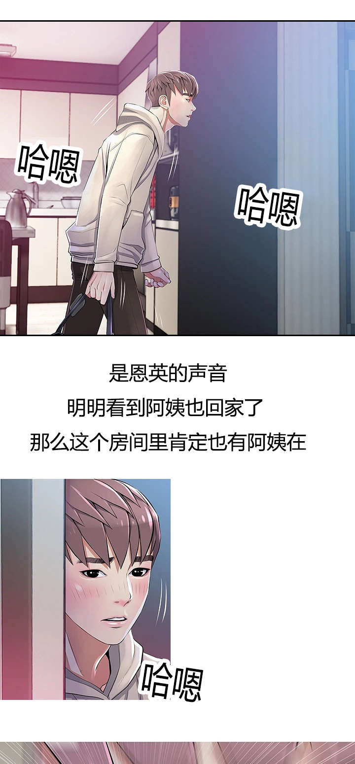 第31章：试探9