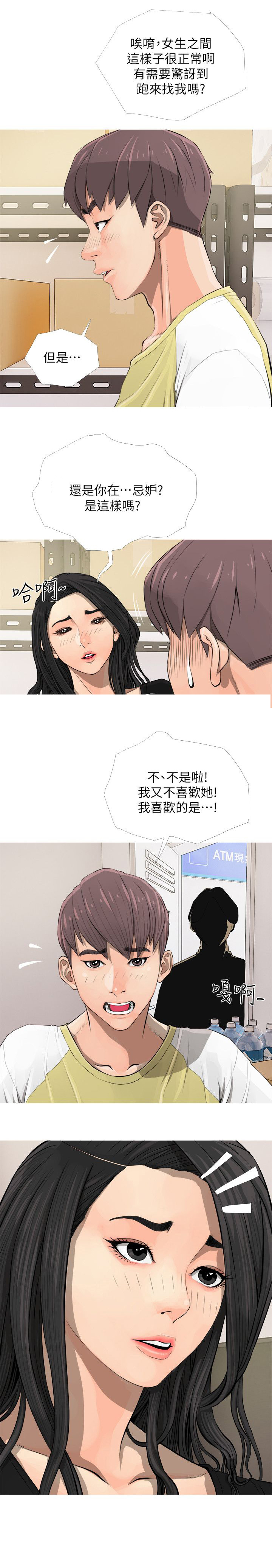 第8章：愤怒3