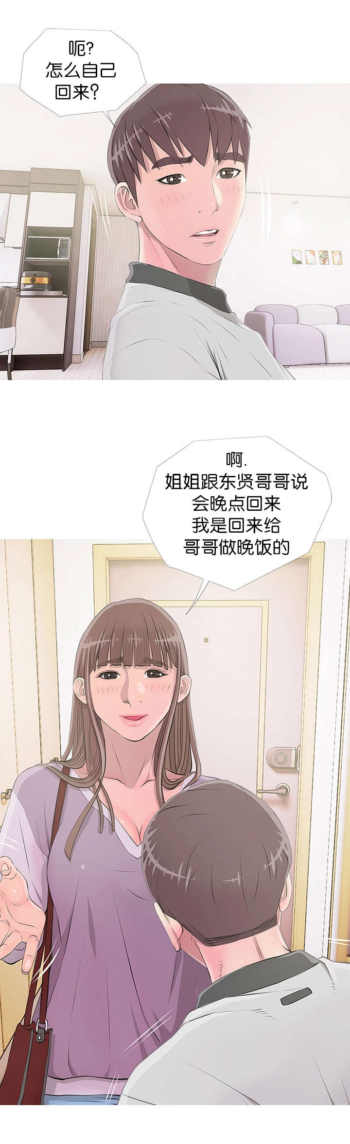 第19章：尴尬局面12