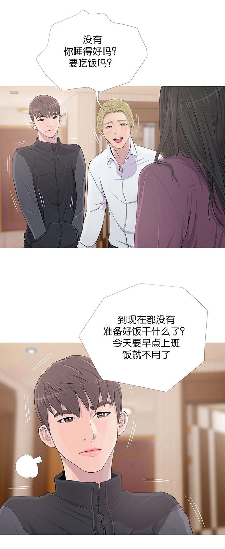 第24章：表白0